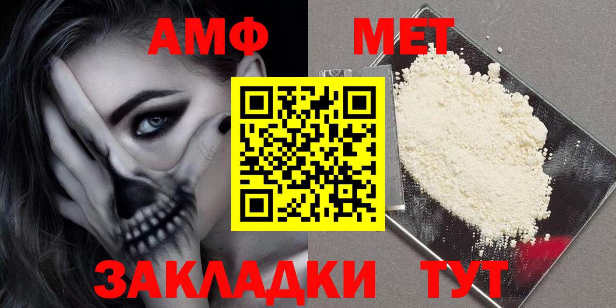 Дальнереченск  АМФЕТАМИН 98%  Amphetamine  АМФЕТАМИН  Вход с VPN 