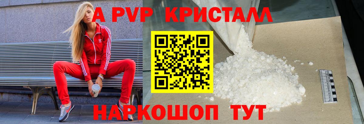 Дальнереченск  Alpha-PVP Соль  Вход с VPN  А ПВП  Альфа ПВП Соль 