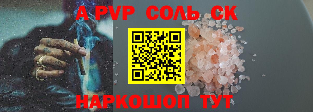 Alpha PVP СК КРИС Дальнереченск