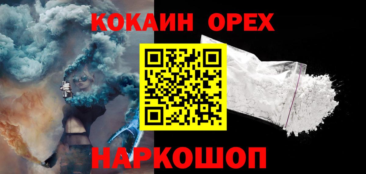 Cocaine 97% Дальнереченск
