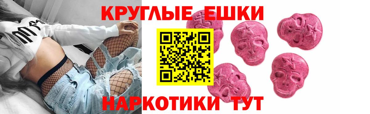 Дальнереченск  ЭКСТАЗИ бентли  Экстази 250 мг  Вход с VPN 