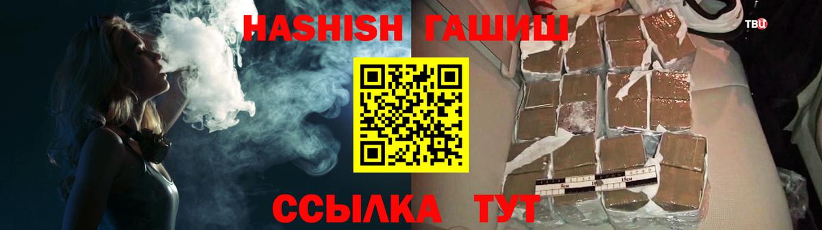 купить закладку  Гашиш гарик  Гашиш hashish  ГАШИШ  Вход с VPN  Дальнереченск 