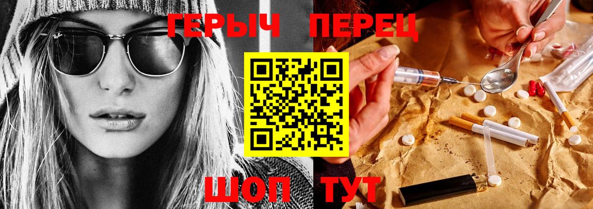 Героин  Вход с VPN  Дальнереченск  Героин хмурый 