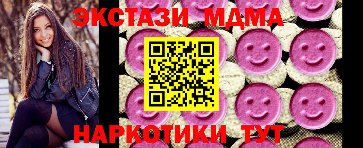 МДМА кристаллы Дальнереченск