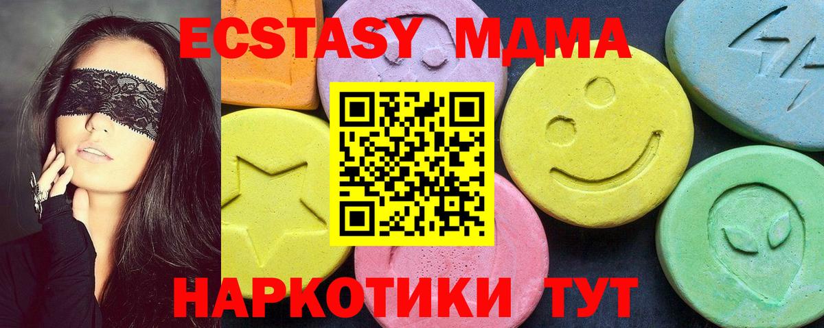 MDMA кристаллы  МДМА Molly  Дальнереченск  Вход с VPN 
