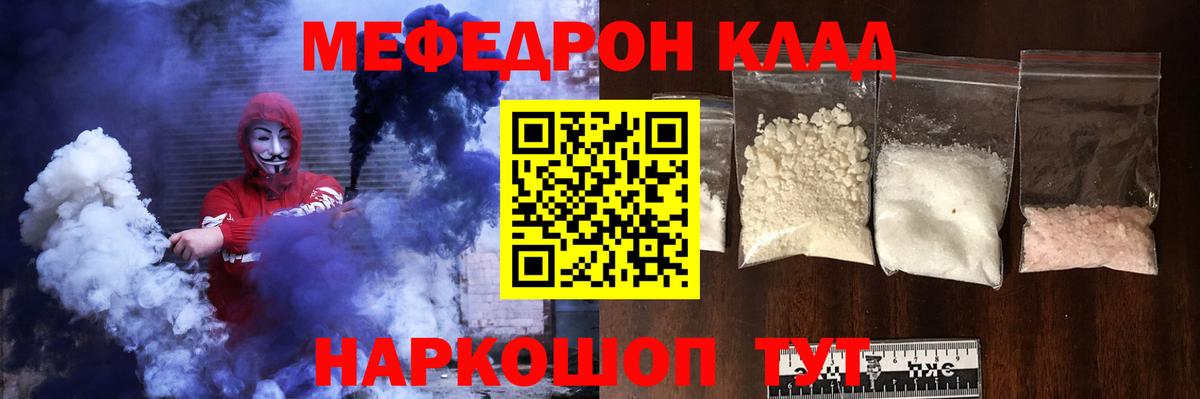 Меф мяу мяу мука Дальнереченск