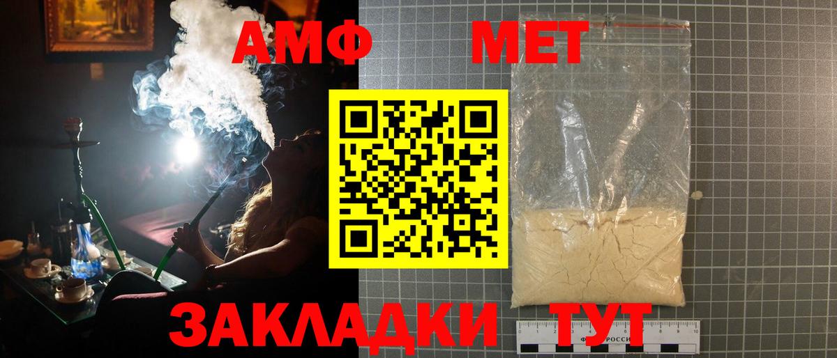 Метамфетамин мет Дальнереченск