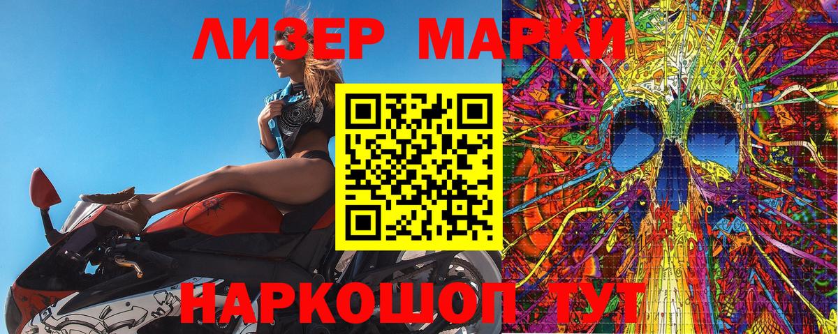 Наркотические марки  Марки 25I-NBOMe 1500мкг  Вход с VPN  Марки 25I-NBOMe 1500мкг  Дальнереченск 