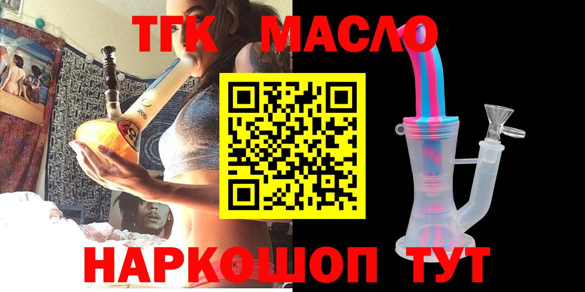ТГК вейп Дальнереченск
