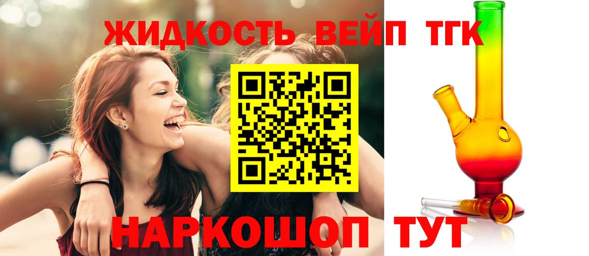 ТГК вейп  MEGA как зайти  Дальнереченск  Вход с VPN  ТГК вейп 