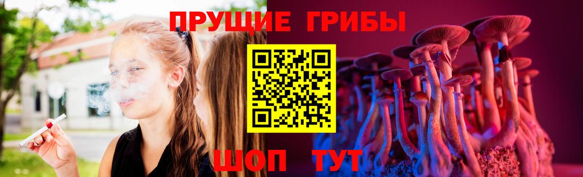 Галлюциногенные грибы MAGIC MUSHROOMS Дальнереченск