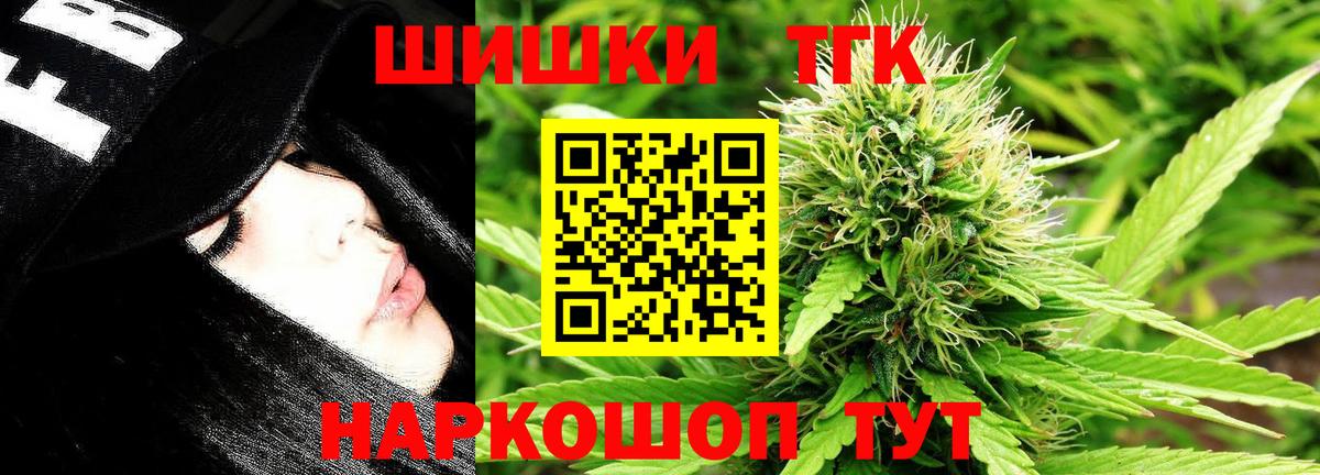 Бошки Шишки марихуана Дальнереченск